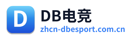 DB电竞